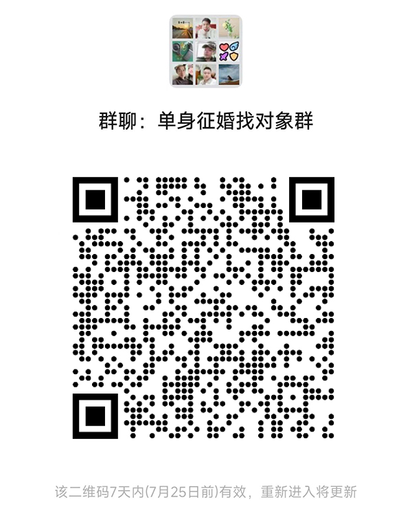 兰州同城相亲微信群